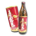 芋焼酎 赤霧島 25度 900ml 霧島酒造【あす楽対応_関東】【あす楽対応_甲信越】【あす楽対応_北陸】【あす楽対応_東海】【あす楽対応_近畿】【あす楽対応_...