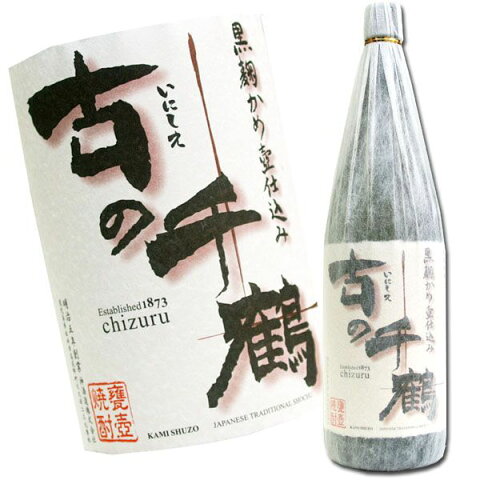 芋焼酎 古の千鶴　黒麹かめ壺仕込み 25度 1800ml いにしえのちづる【あす楽対応_関東】【あす楽対応_甲信越】【あす楽対応_北陸】【あす楽対応_東海】【あす楽対応_近畿】【あす楽対応_中国】【あす楽対応_四国】【あす楽対応_九州】【楽ギフ_包装】