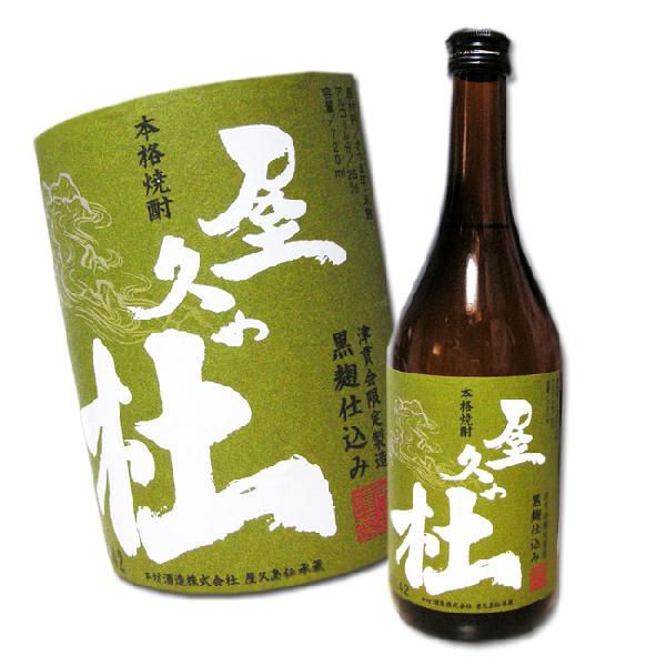 芋焼酎　屋久の杜 黒麹仕込み 720ml 25度 本坊酒造 いも 【あす楽対応_関東】【あす楽対応_甲信越】【あす楽対応_北陸】【あす楽対応_東海】【あす楽対応_近畿】【あす楽対応_中国】【あす楽対応_四国】【あす楽対応_九州】【楽ギフ_包装】【楽ギフ_のし】