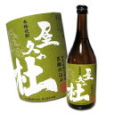 芋焼酎　屋久の杜 黒麹仕込み 720ml 25度 本坊酒造 いも 【あす楽対応_関東】【あす楽対応_甲信越】【あす楽対応_北陸】【あす楽対応_..