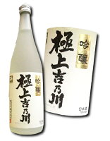 【吟醸酒】 新潟 吟醸　極上吉乃川 720ml 【あす楽対応_関東】【あす楽対応_甲信越...