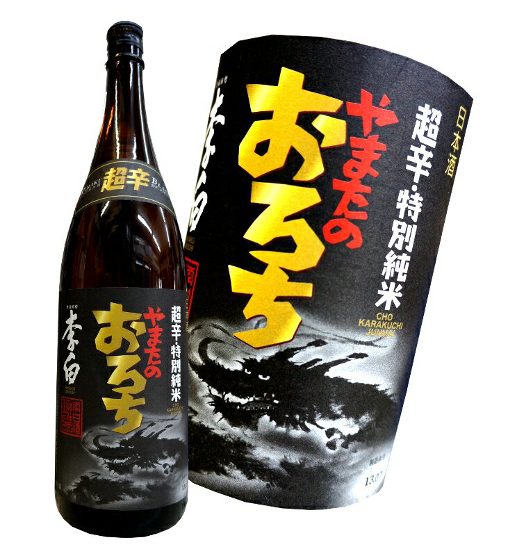 楽天米・酒・食品 ヒロシマツヤ島根 李白 特別純米 超辛口 やまたのおろち 720ml 李白酒造【あす楽対応_関東】【あす楽対応_甲信越】【あす楽対応_北陸】【あす楽対応_東海】【あす楽対応_近畿】【あす楽対応_中国】【あす楽対応_四国】【あす楽対応_九州】【楽ギフ_包装】