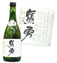 鳥取　鷹勇 鷹匠 山田錦 純米酒 720ml 大谷酒造（株） たかいさみ