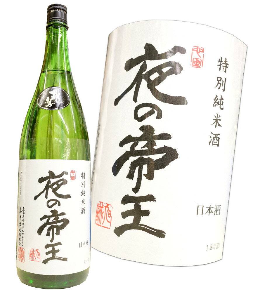 藤井酒造『龍勢 夜の帝王 特別純米酒』