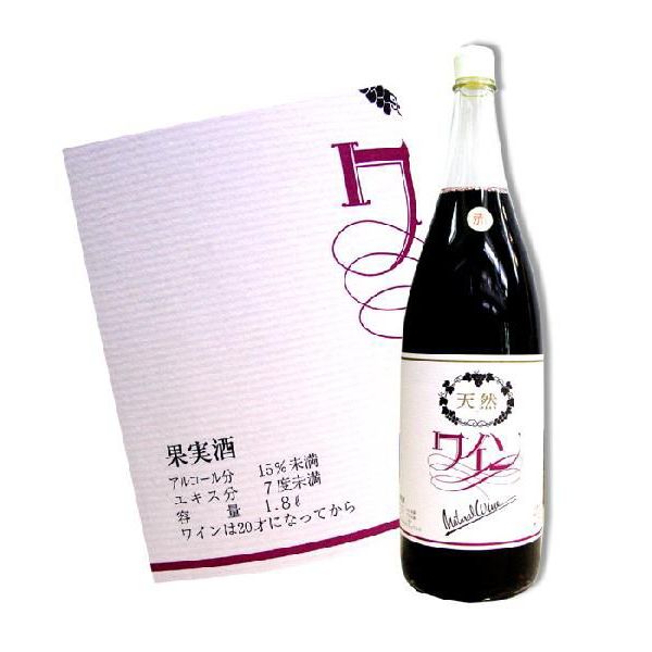 岐阜 赤ワイン 天然葡萄酒 NAGARA 中辛口 1800ml 自然発酵 蔵酵母 無添加【あす楽】