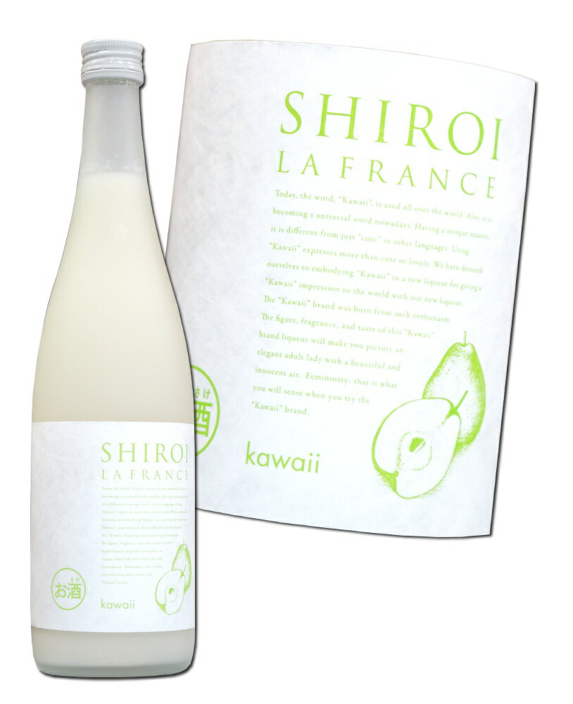 楽天米・酒・食品 ヒロシマツヤ白いラフランス　kawaii SHIROI LA FRANCE　720ml クリスマス ホワイトデー バレンタイン 女子会 【あす楽対応_関東】【あす楽対応_甲信越】【あす楽対応_北陸】【あす楽対応_東海】【あす楽対応_近畿】【あす楽対応_中国】【あす楽対応_四国】【あす楽対応_九州】