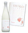 白いライチ kawaii SHIROI LITCHI 720ml クリスマス ホワイトデー バレンタイン 女子会 