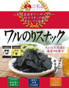 ミラクル9で紹介　ワルのりスナック(瀬戸内レモン味)　1袋　丸徳海苔株式会社