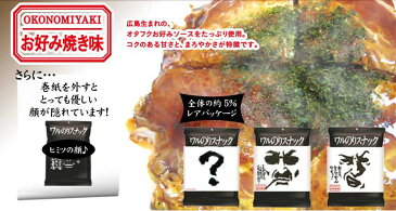 ミラクル9で紹介【送料無料】ワルのりスナック(お好み焼き味・瀬戸内レモン味)　各2袋づつ　丸徳海苔株式会社　メール便でお届け