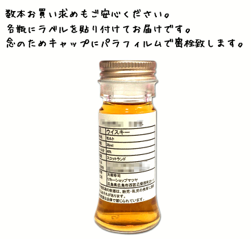 【量り売り】アランモルト　ニューボトル 各30ml 5種 飲み比べセット　詰め替え　量り売り　ウイスキー　お試しです。【あす楽】【 ウィスキー お酒 洋酒 自宅用 ご自宅用 家庭用 酒 ホームパーティ 宅飲み アルコール飲料 家飲み バー気分 】