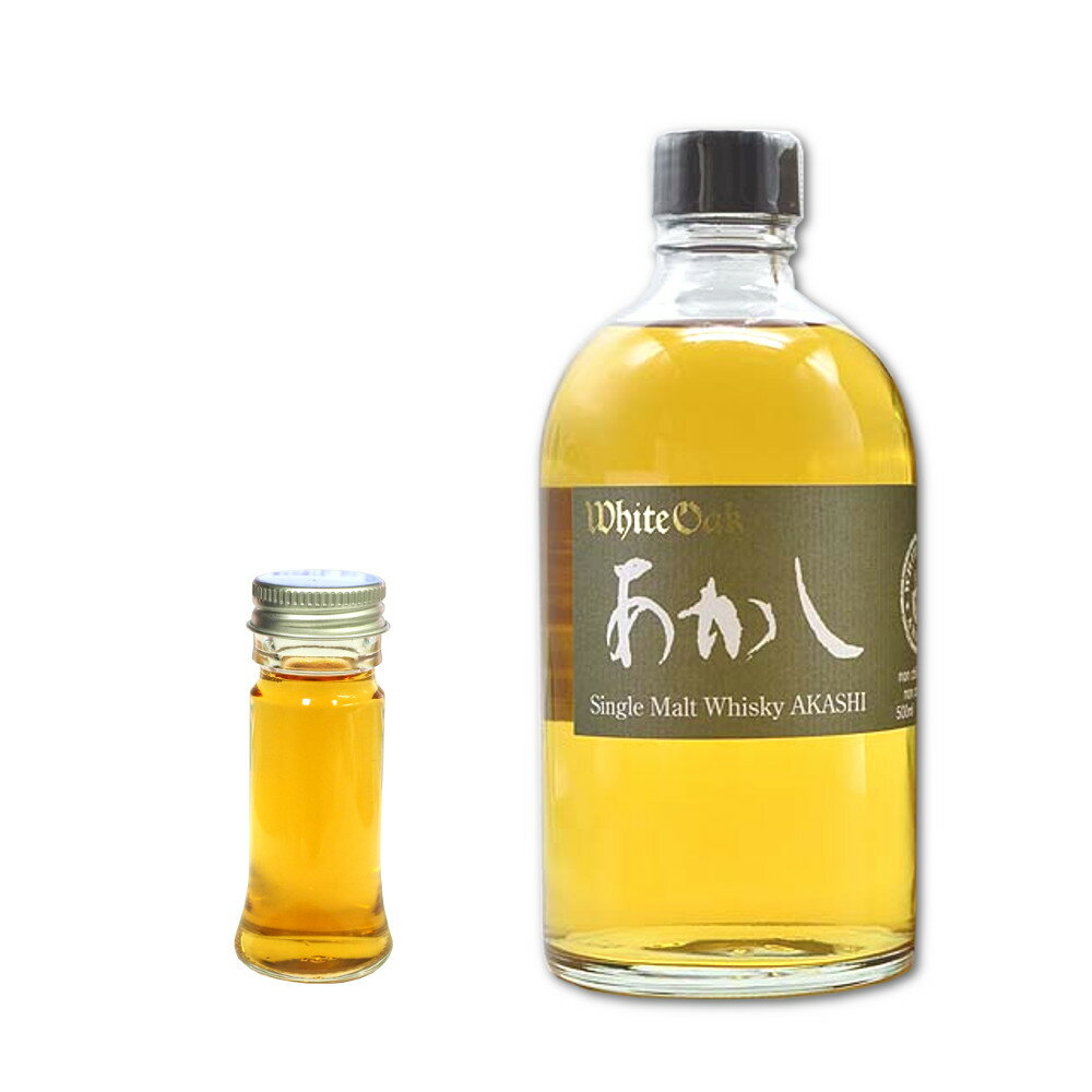【量り売り】江井ヶ島酒造 ホワイトオーク シングルモルト あかし　46度　30ml　江井ヶ嶋蒸溜所　ウイ..