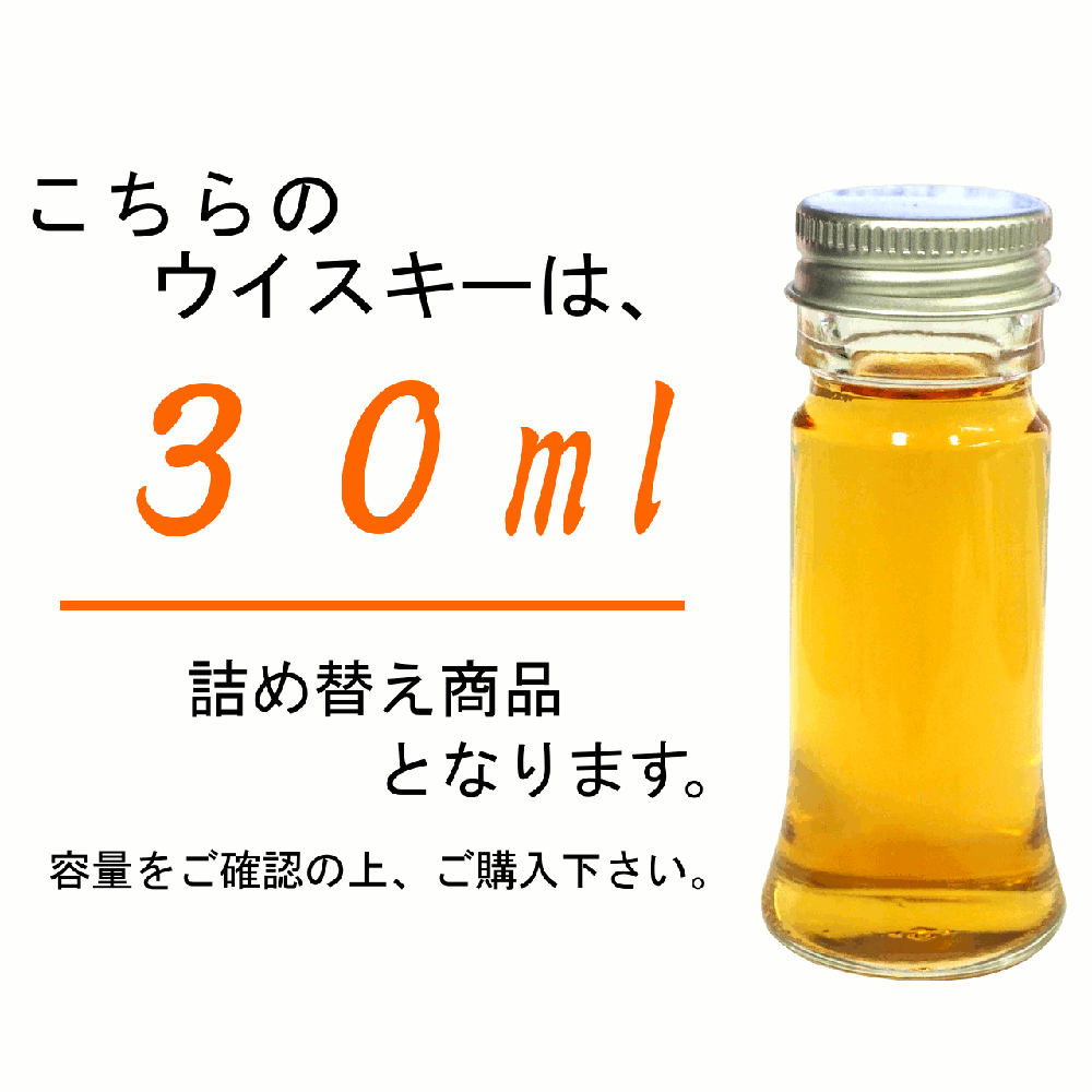 【量り売り】【送料無料（一部地域除く）】イチローズモルト リーフシリーズ 各30ml or 100ml 4種 おすすめ 飲み比べセット 詰め替え 量り売り お試し【あす楽】【 アイラ　ウィスキー お酒 洋酒 自宅用 ご自宅用 家庭用 酒 ホームパーティ 宅飲み 家飲み バー気分 】 3