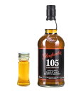 【量り売り】グレンファークラス 105 60度 30ml ウイスキー お試し