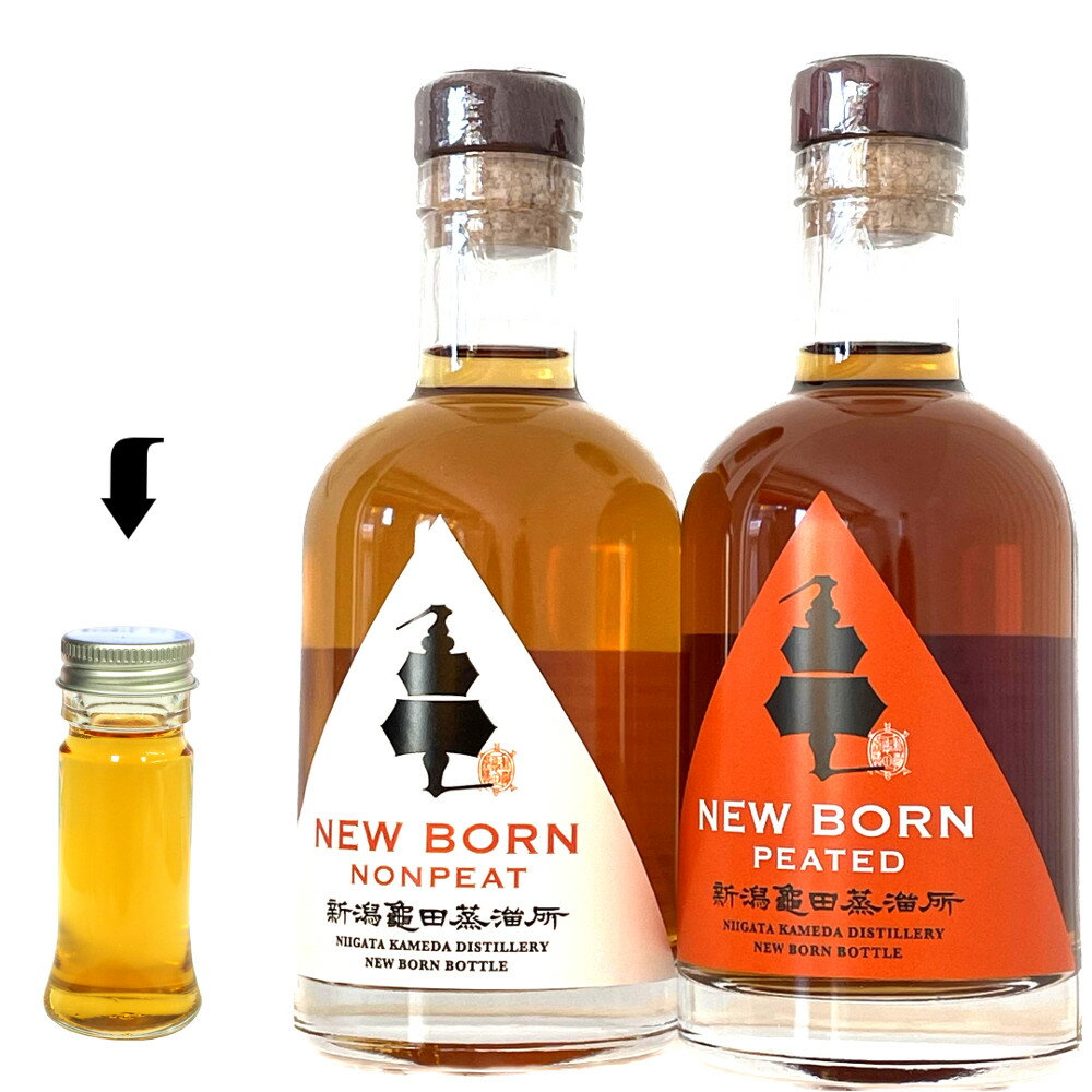 new　送料無料【量り売り】亀田蒸溜所 新潟亀田 ニューボーン　NONPEAT　&　PEATED　各30ml　2コセット　ウイスキー　お試し　1セット限りでお願い致します。のサムネイル