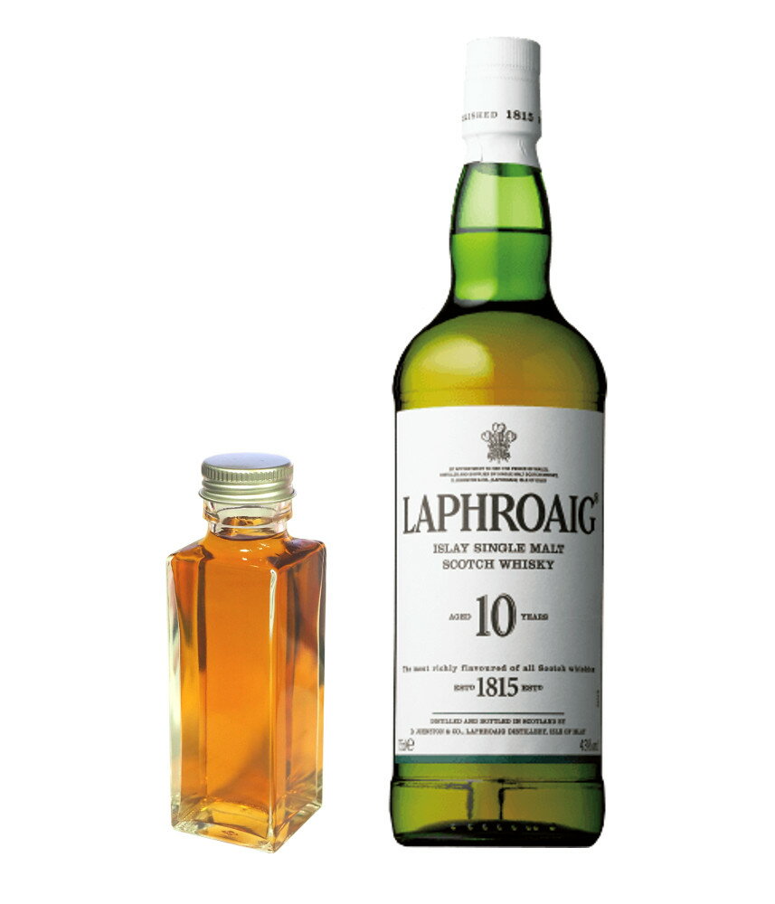 LAPHROAIG 【量り売り】ラフロイグ 10年　43度　100ml　ウイスキー　お試し