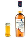 【量り売り】タリスカー ストーム 45.8度 30ml ウイスキー お試し