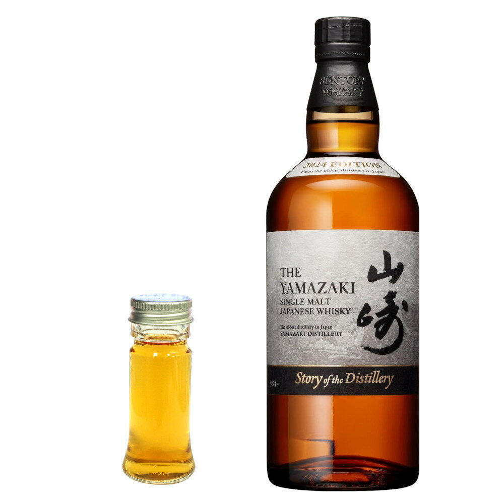 山崎 Story of the Distillery 2024 EDITION」抽選販売のご案内 山崎 Story of the Distillery 2024 EDITION」抽選販売のご案内