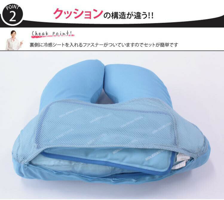 【Dr-Erugo-Cool】うたた寝クッション 結晶で冷やす ホールド 冷却マット 付き 冷感マット クールマット 冷感 ひんやり 冷却 クッション 冷たい 洗える カバー ギフト プレゼント 02P03Dec16 [3]