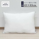 【返品保証】【機能クッションブランドandmore??】2wayニットヌードクッション (43x63cm) ヌードクッション ニット 帝人クリスター 中材 羽毛 座布団 シート 背あて ヌードクッション クッションカバー用 クッション中身 クッション