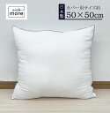 【返品保証】【機能クッションブランドandomore??】2wayニットヌードクッション (50x50cm) ヌードクッション ニット 帝人クリスター 中材 羽...