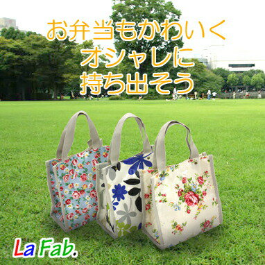 【送料無料】【La Fab.】ランチバッグ（トートバッグ）【あす楽対応】