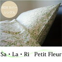 【送料無料】無添加綿100%使用ボックスシーツシングルサイズさ・ら・り(Sa・La・Ri)小花プリント【日本製】エコテックス認証 02P03Dec16