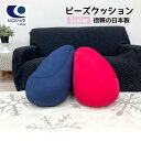ビーズミニソファー サイズ 約32cm×40cm 背当て 枕 ピロー 抱き枕 ビーズクッション クッション cushion かわいい 可愛い おしゃれ 癒しグッ...