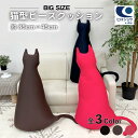 猫型ビーズクッション 特大 サイズ 約85cm×45cm 抱き枕 枕 特大クッション 大きいクッション ビーズクッション 猫好き ビーズ 可愛い クッション 癒...