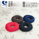 スノービーズ 円座クッション サイズ 直径約38cm サークルクッション ビーズクッション もちもち 柔らかい クッション 椅子 座布団 ドーナツ おしゃれ か...