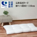 \楽天ランキング 1位/ 送料無料 長座布団ヌード ( 60×110cm 用) 側サイズ シリコン綿入り 長座布団 本体 クッション ヌード 座布団 中身 綿 ロングクッション へたりにくい クッション中身 座布団の中身 長い座布団 洗える座布団 ポリエステル綿 洗える ヌードクッション