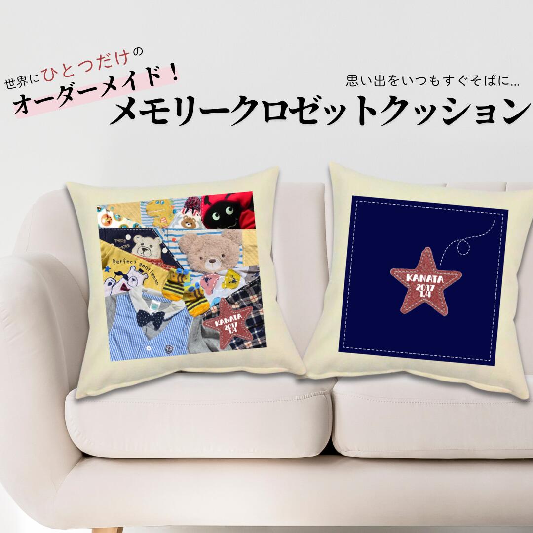 オリジナルクッション【オーダーメイド クッション】犬 猫 名入れ 簡単デザイン 45×45cm カバー お好き..