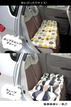 送料無料 北欧ロングフリーシートクッション 48×130cm ロングクッション フリーシートクッション カーシート 車 フリーシート マルチシート 綿 100% 柄 人気 ポリエステル 花 おしゃれ 日本産