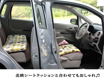 送料無料 北欧ロングフリーシートクッション 48×130cm ロングクッション フリーシートクッション カーシート 車 フリーシート マルチシート 綿 100% 柄 人気 ポリエステル 花 おしゃれ 日本産