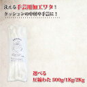 【送料無料】【わた】500g / 1Kg / 2Kg ポリエステル ワタ 綿 手芸用に クッション用に ぬいぐるみ用に クッション中身 クッション中材 クッションBODY クッション メーカー直送 シリコンワタ 洗える