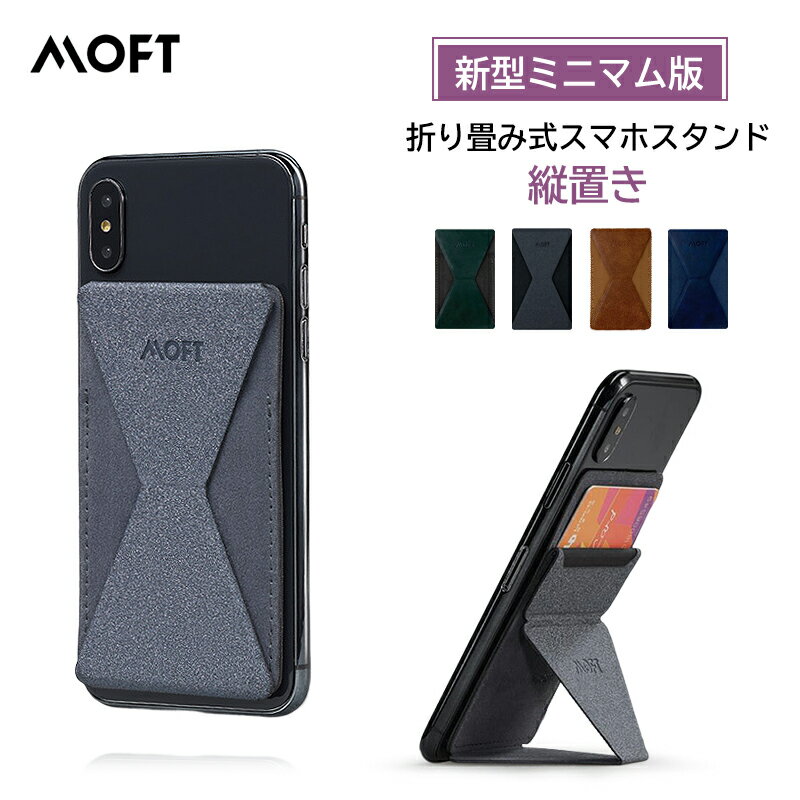 MOFT X スマホスタンド iPhone14 iPhone13 スタンド Maggsafe非対応 粘着シートタイプ iPhone ケース カード入れ iPhone15 iPhoneSE iPhone11 iPhone12 iPhone13 mini pro promax Galaxy Xperia android 全機種対応