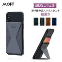 MOFT X スマホスタンド iPhone14 iPhone13 スタンド Maggsafe非対応 粘着シートタイプ iPhone ケース カード入れ iPhone15 iPhoneSE iPhone11 iPhone12 iPhone13 mini pro promax Galaxy Xperia android 全機種対応