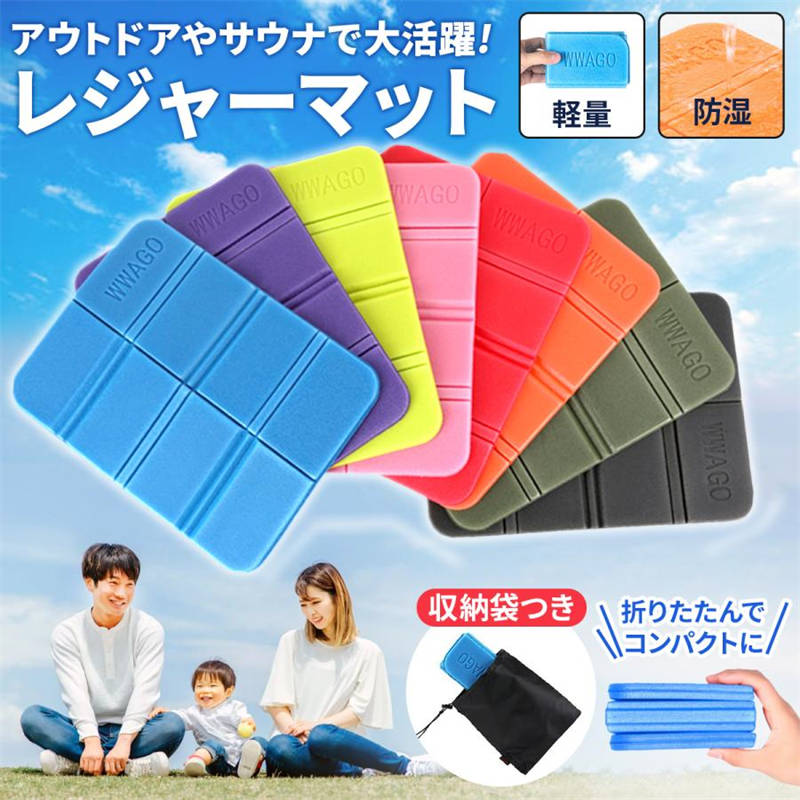 サウナマット 収納袋付き　サウナシート クッションマットクッションシート 折りたたみクッション レジ..