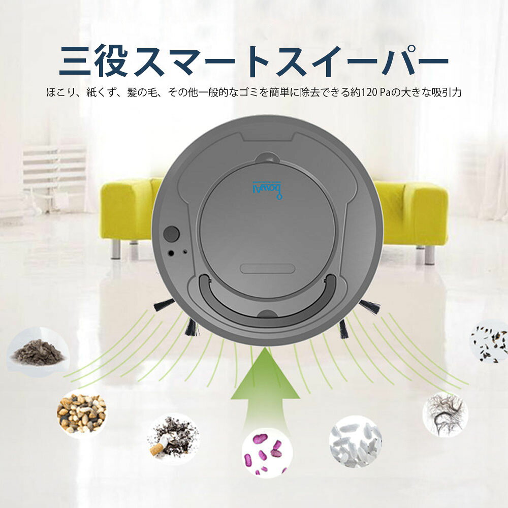 ロボット掃除機 吸引口 水拭き 乾拭き お掃除ロボット 小型 ペットの毛 カーペット...