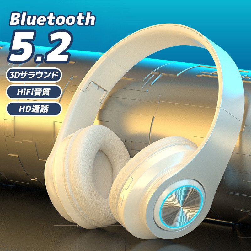 ワイヤレスヘッドホン ヘッドセット 通話機能 Bluetooth5.2 折畳み式 無線 3way ノイズキャンセリング 長時間再生 HiFi音質 ゲーミング ヘッドホン USB 対応 PC 高音質 プレゼント スマートフ…