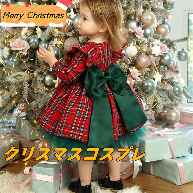 衣装 コスプレ クリスマス 子ども ワンピース 女の子 かわいい チェック柄 キッズ 演出 舞台 着ぐるみ キッズ コスチューム サンタ コスチューム イベント 新年会 プリンセスドレス ベビードレス 可愛い スクール お祝い 発表会 演出 仮装 防寒