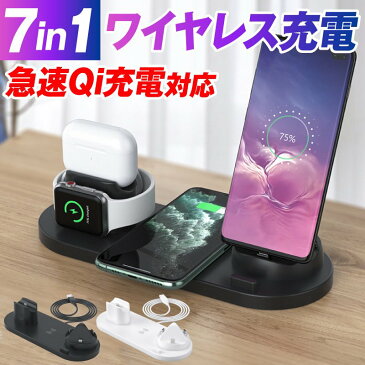 15wワイヤレス充電器 ワイヤレスチャージャー 充電器 四台同時充電可能 15w7in1 3in1 iphone iWatch airpods 同時充電 急速 無線 スタンド 急速 アンドロイド Qi対応 超実用 一台四役 プレゼント 父の日 スマホ充電 おすすめ 置くだけ充電 アップルウォッチ