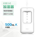 【在庫一掃処分セール】加湿器 卓上 反重力 500ml 小型 コンパクト 抗重力式加湿器 卓上加湿器 USB充電式 静音 超音波 大容量 LED ライト 風邪 ...