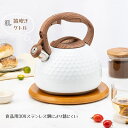ケトル ステンレス 笛吹きケトル やかん 笛吹きケトル 湯沸かし器 2.8L 大容量 304ステンレス鋼滑り止め IH対応 おしゃれ 家庭用 台所用品