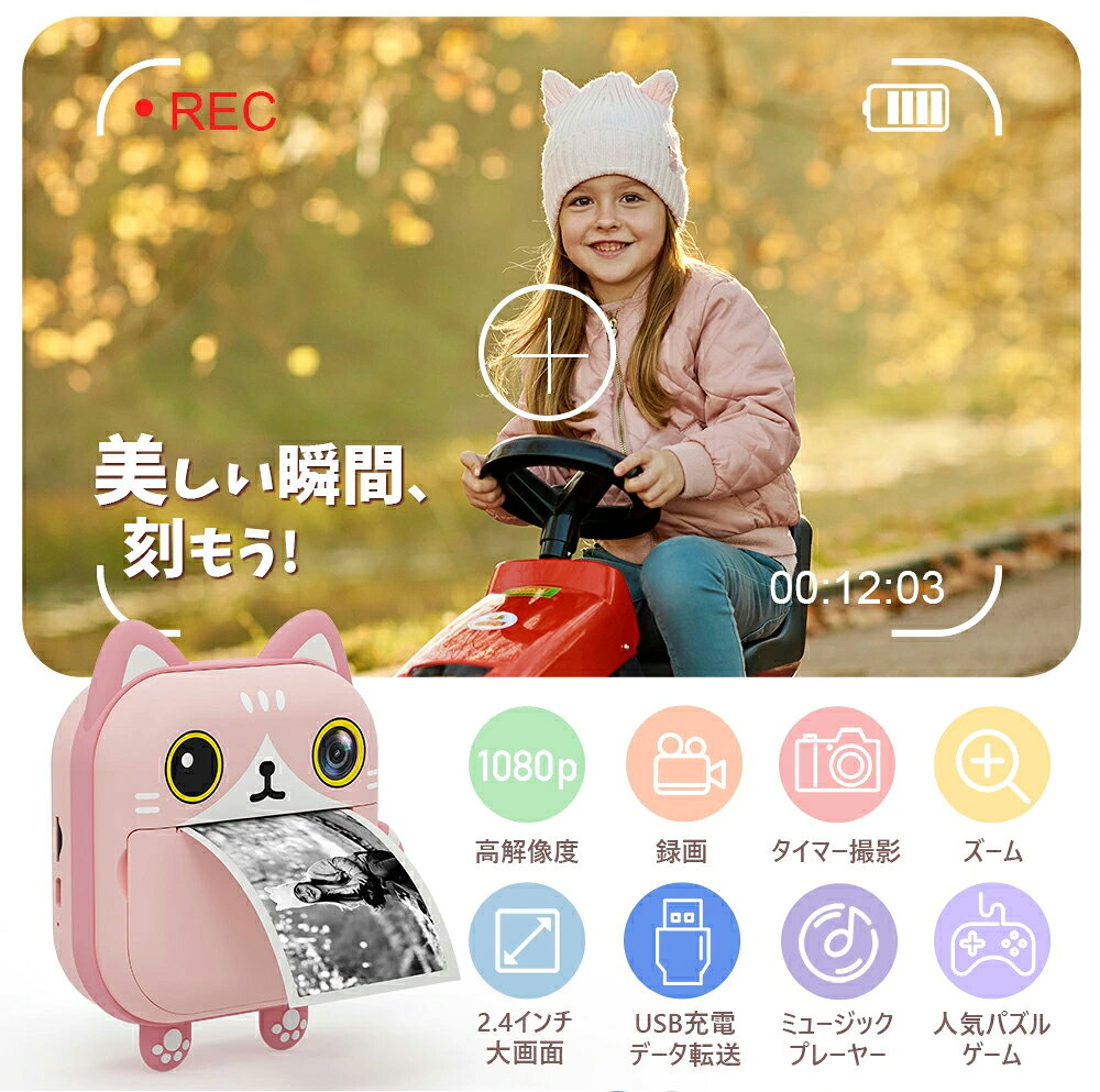 プリントカメラ キッズカメラ トイカメラ インスタントカメラ サーマルプリンター デジタル 印刷 フォトプリンター プリンター シール 感熱紙 高画質 子供 子供用 子ども用 インスタントプリント レシート カメラ プリント チェキ 小型 かわいい hiroshop-10002193 HIRO Online Shop サンプル画像3