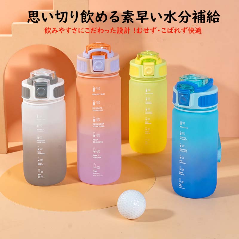 Rakuten - ウォーターボトル 水筒 夏用 1000ml 手提げ 子供 キッズ 軽量 直飲み 大容量 ジム ヨガ スポーツ 運動 学校 持ち運び 部活 トレーニング
