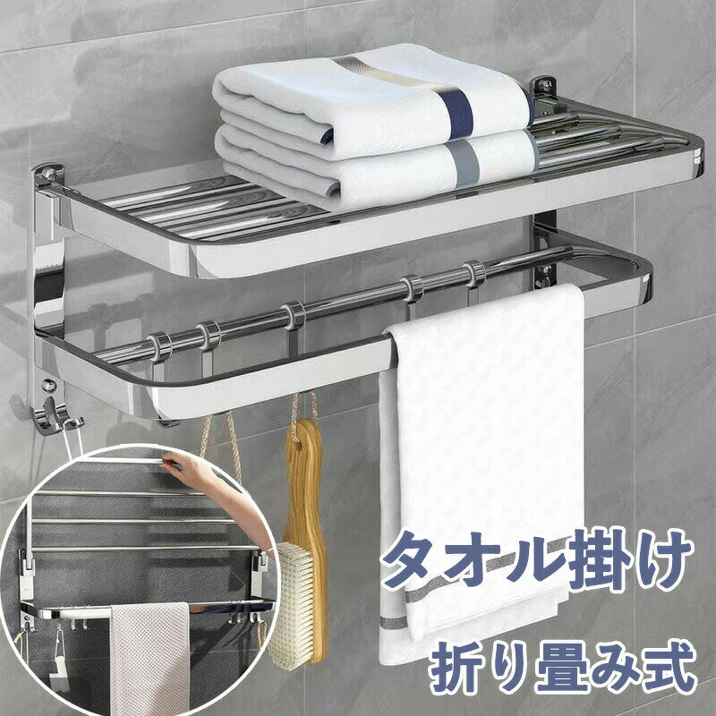 この商品について 高品質：腐食錆から保護するためにプレミアムグレード304ステンレス鋼で構成されており、雨天時の品質と寿命を保証します。すべての高品質の素材はより高い強度を提供し、バスルームやキッチンでの長時間の使用に理想的です。 設置：自己接着性、優れた接着性があり、キッチンやバスルームの表面にしっかりと接着することができます。穴を開ける必要はなく、壁面に損傷を与えることもありません。ネジが含まれています、穴の取り付けもできます。 シンプルなスタイル：モダンなスタイル、フェイスタオル、バスタオル、衣類を掛けたり整理したりするのに最適です。お手入れが簡単です。柔らかい綿の布でユニットを拭くだけで、ほこりや湿気を取り除きます。 高品質：大きな耐荷重と高い剛性を備えています。変形に強い。 便利で実用的：家庭、ホテルのバスルームに欠かせない製品であり、高品質で信頼性の高い製品をユーザーに提供します。当社の製品やサービスについてご不明な点がございましたら、お気軽にお問い合わせください。
