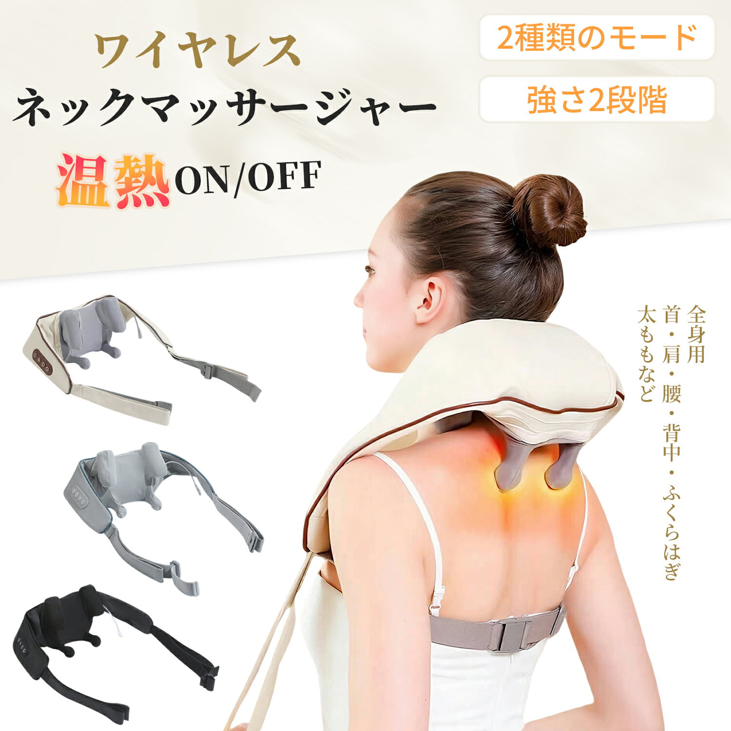 マッサージ器 マッサージ機 ネックマッサージャー 温熱 肩こり 全身 首 足 首 肩 健康器具 ネックケア 祖父母 両親 ギフト 敬老の日 プレゼント
