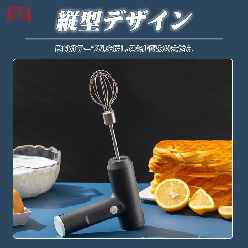 ハンドミキサー 電動泡立て器 軽量 小型泡立て器 コードレス 離乳食 超軽量 3段階スピード調節 USB充電式 キッチン 電動マドラー 調味料 卵 ジャム 栄養補助食品 ミルクセーキ たまご クリーム お菓子 ケーキ作り 美容院 美容師用 カラー剤混ぜる 多機能 hiroshop-10012222 HIRO Online Shop サンプル画像3
