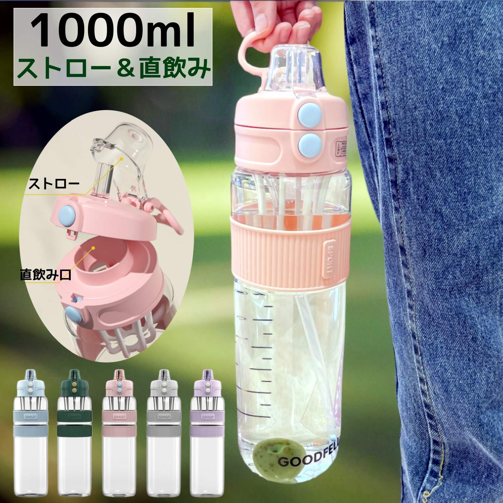 Rakuten - ウォーターボトル 1L 1リットル 水筒 タイムマーカー 目盛り ストロー 直飲み 2way BPAフリー 洗いやすい スポーツドリンク対応 大容量 軽量 かわいい おしゃれ トライタン スポーツボトル 漏れ防止 携帯便利 大人 子ども