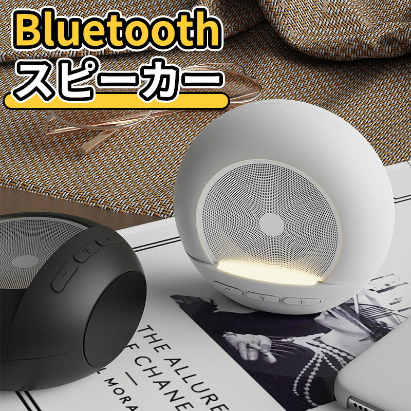 Bluetooth スピーカー ワイヤレススピーカー ブルートゥーススピーカー 重低音 TWS対応 ポータブル Bluetooth5.0 USB Type-C充電 2台ペアリング お風呂 スマホ PC 高音質 軽量 薄型 小型 おしゃれ かわいい スピーカー 車用 クリスマス